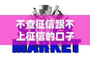 不查征信跟不上征信的口子9月今日公开！同时整理这五个网贷平台不查征信跟不上借钱口子