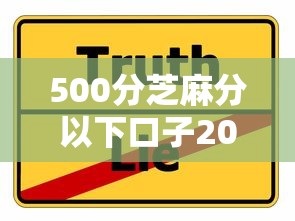 500分芝麻分以下口子2025年千人亲测收藏！同时分享这5个那种不看征信的贷款可靠不
