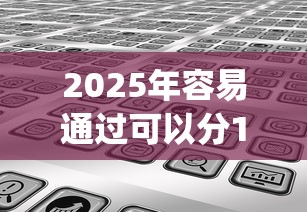 2025年容易通过可以分12期的贷款app9月分享这五个！本篇为您详细整合！