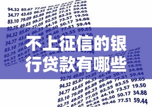 19岁可借放款快正规平台无视征信