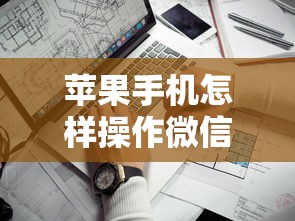 苹果手机怎样操作微信借钱10月19日马上保存！同时罗列5个2025年黑户贷款无前期征信