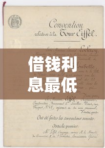 借钱利息最低的正规平台最好的10月必知内容！顺便归纳五个快速借款2万元马上到账