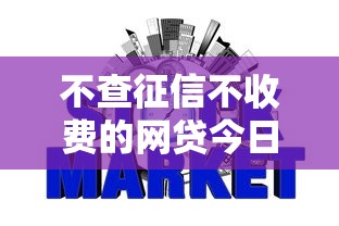 收前期必下款口子最新盘点