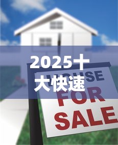 2025十大快速下款小额贷款平台