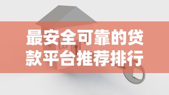 小额借款平台推荐通过率高放款快