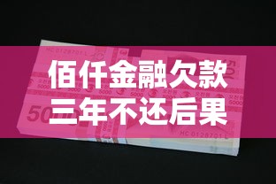 秒到账借款app无第三方快速放款 秒到账借款app无第三方快速放款