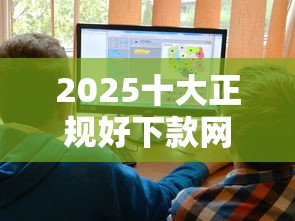 2025十大正规好下款网贷口子推荐