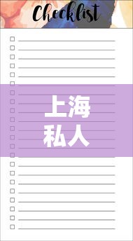 上海私人放款可签正规借条