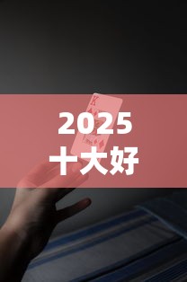 2025十大好借钱的网贷平台推荐