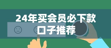 24年买会员必下款口子推荐