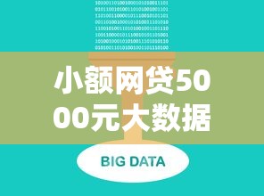 小额网贷5000元大数据不好平台可以借钱，凭借微信支付分借钱的8个平台介绍