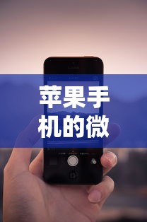 苹果手机的微信怎么借钱就选这5个8千元国家正规网贷平台