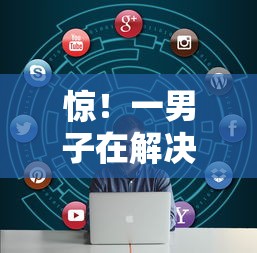 惊！一男子在解决美团借钱连微信吗怎么弄时竟然发现8个公积金网上贷款平台，事后分享了出来