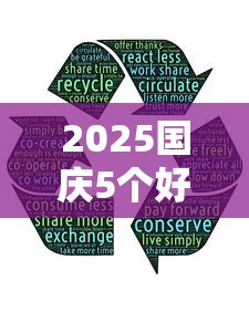 2025国庆5个好下款网贷口子