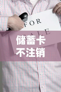 储蓄卡不注销会影响征信吗