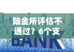 陆金所评估不通过？6个支持下款到微信的好的贷款平台利息低