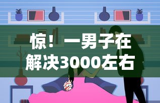 惊！一男子在解决3000左右不查征信贷款时竟然发现6个网上借款平台借钱靠谱，事后分享了出来