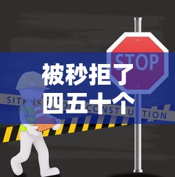 被秒拒了四五十个网贷？分享8个2000元无门槛私借平台