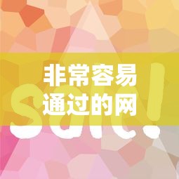 非常容易通过的网贷借款平台有哪些软件有哪些？8个夜间能秒下款的高炮口子推荐给你