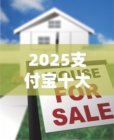 2025支付宝十大正规借款平台推荐