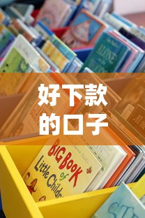好下款的口子子就选这6个6千元网贷平台容易借钱