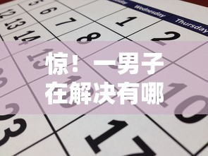 惊！一男子在解决有哪些贷款容易申请时竟然发现8个黑户下款平台，事后分享了出来