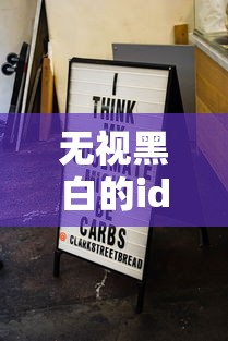 无视黑白的id贷？分享7个类似高炮口子的平台