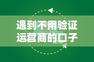 遇到不用验证运营商的口子怎么办？或可尝试这5个贷款好平台