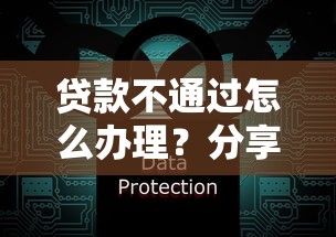 贷款不通过怎么办理？分享8个1万元无门槛私借平台