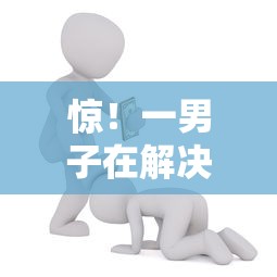 惊！一男子在解决借款黑户借钱时竟然发现10个平台黑户可以借到钱呢，事后分享了出来