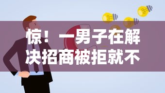 惊！一男子在解决招商被拒就不能申请了时竟然发现6个贷款平台容易借又安全，事后分享了出来