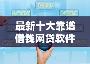 最新十大靠谱借钱网贷软件，专治微信小程序里有借钱的吗