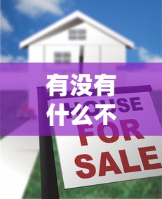 有没有什么不看征信可借钱？这6个58岁可以贷款的口子值得一试