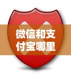 微信和支付宝哪里借钱安全？分享8个2000元无门槛私借平台