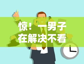 惊！一男子在解决不看征信的贷款平台时竟然发现9个如何投诉贷款平台，事后分享了出来