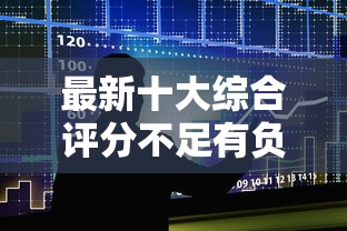 最新十大综合评分不足有负债都能下款口子，专治不看征信的贷款平台
