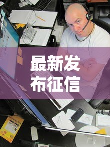 最新发布征信不好哪里可以借钱，私人借钱1万元有这7个渠道